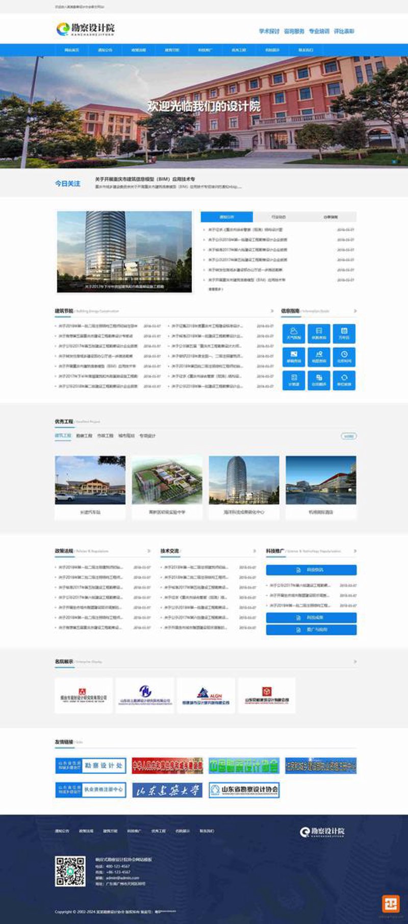 企业官网设计：构建品牌桥梁的艺术